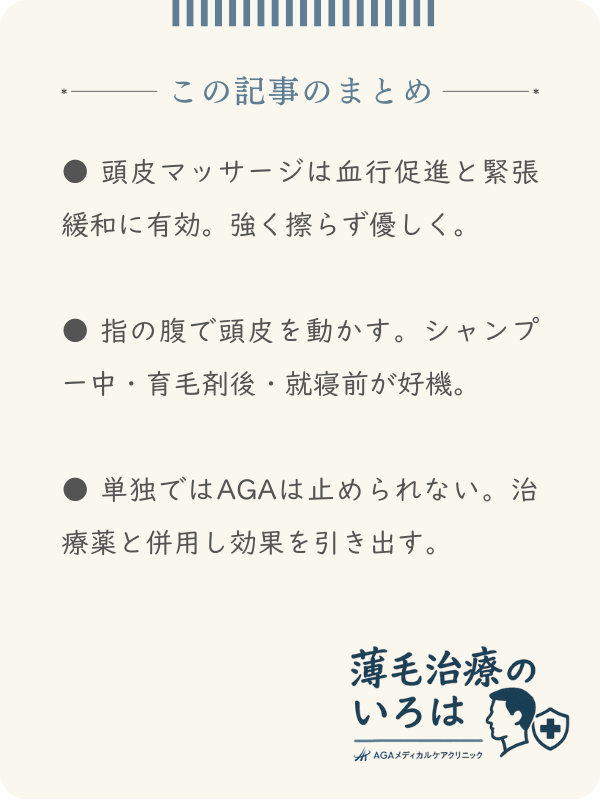 この記事のまとめ