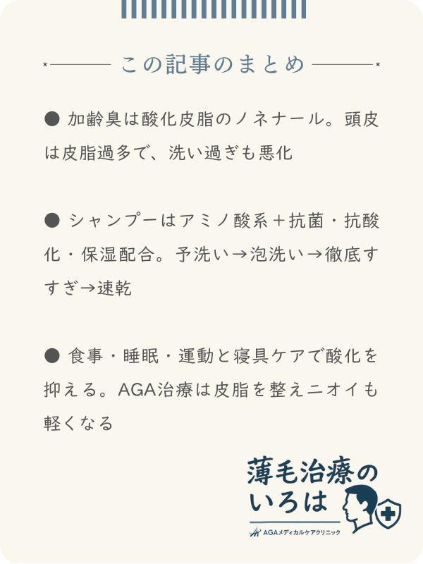 この記事のまとめ