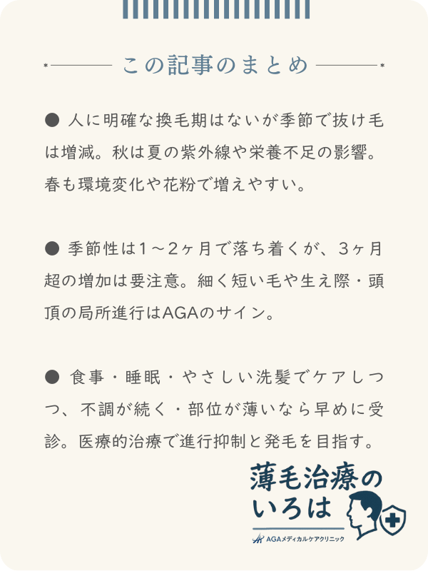 この記事のまとめ