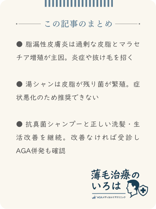 この記事のまとめ