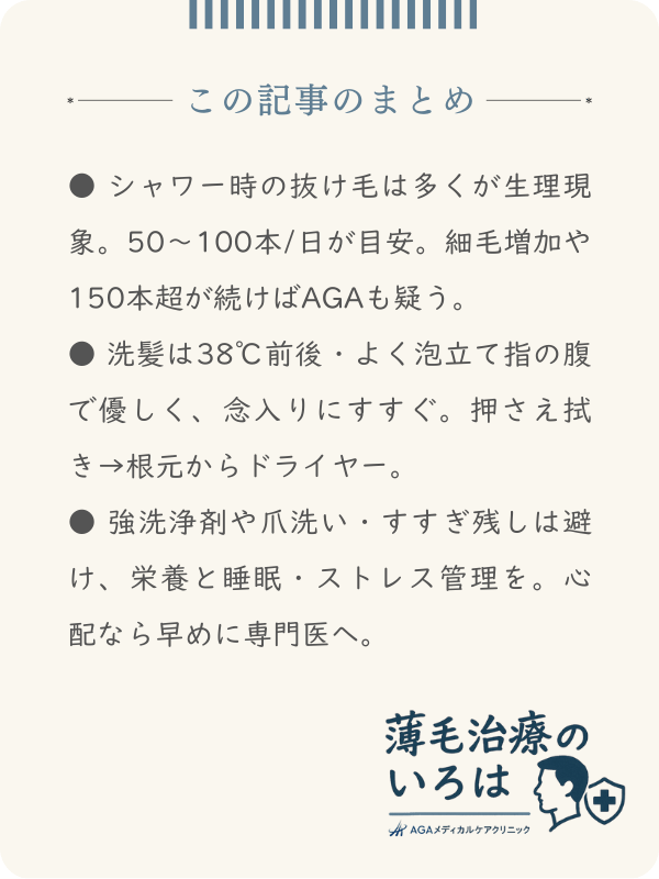 この記事のまとめ