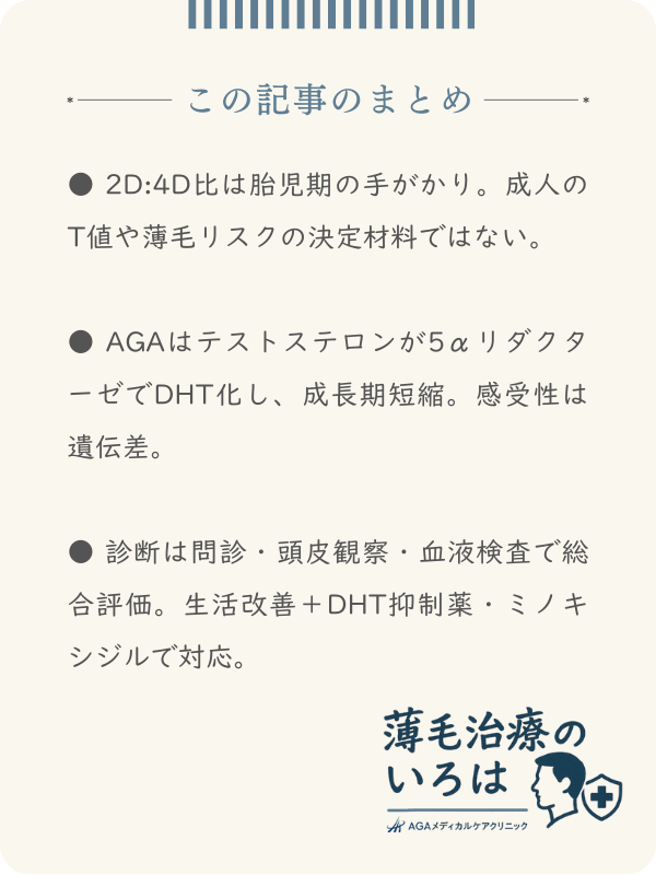 この記事のまとめ