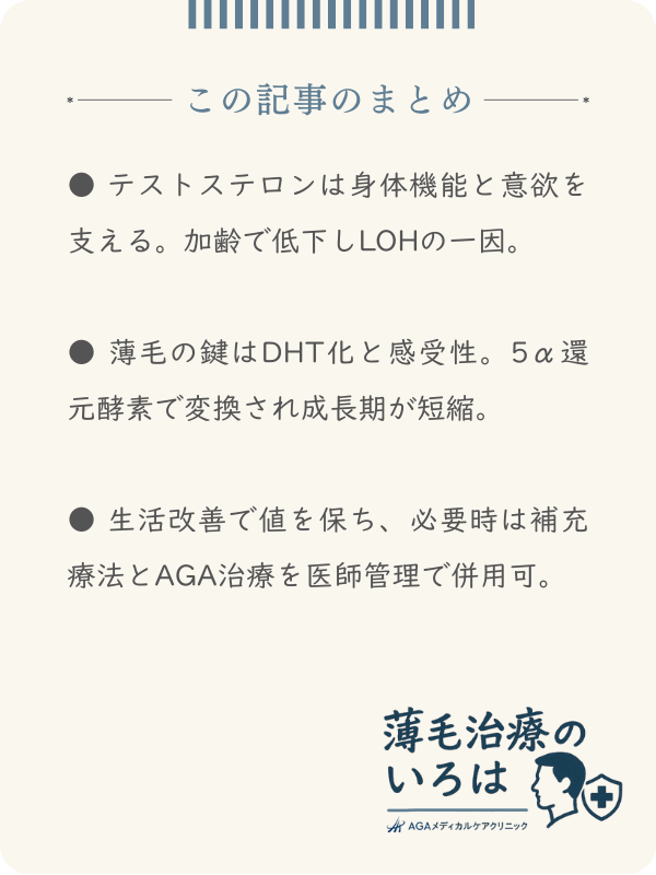 この記事のまとめ