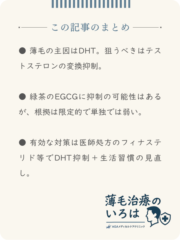 この記事のまとめ