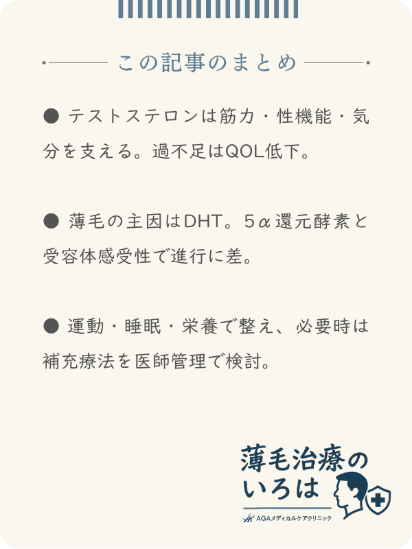 この記事のまとめ