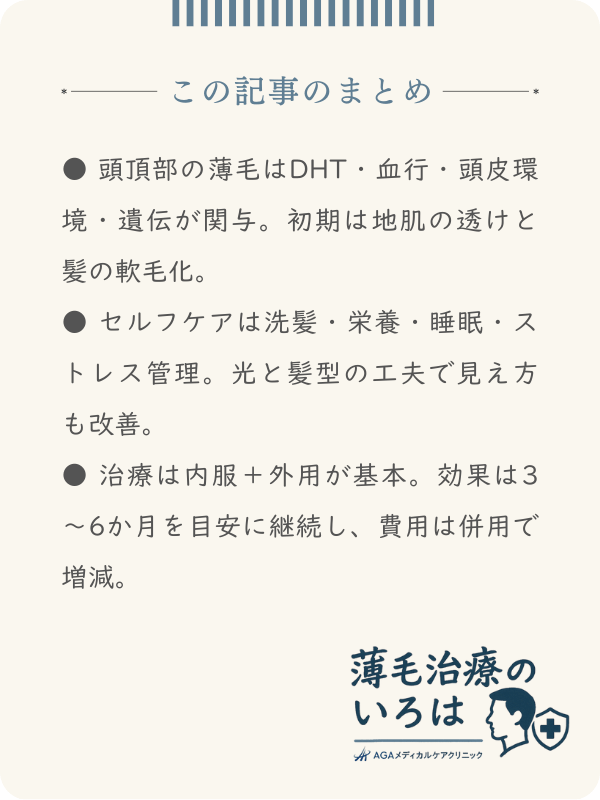 この記事のまとめ