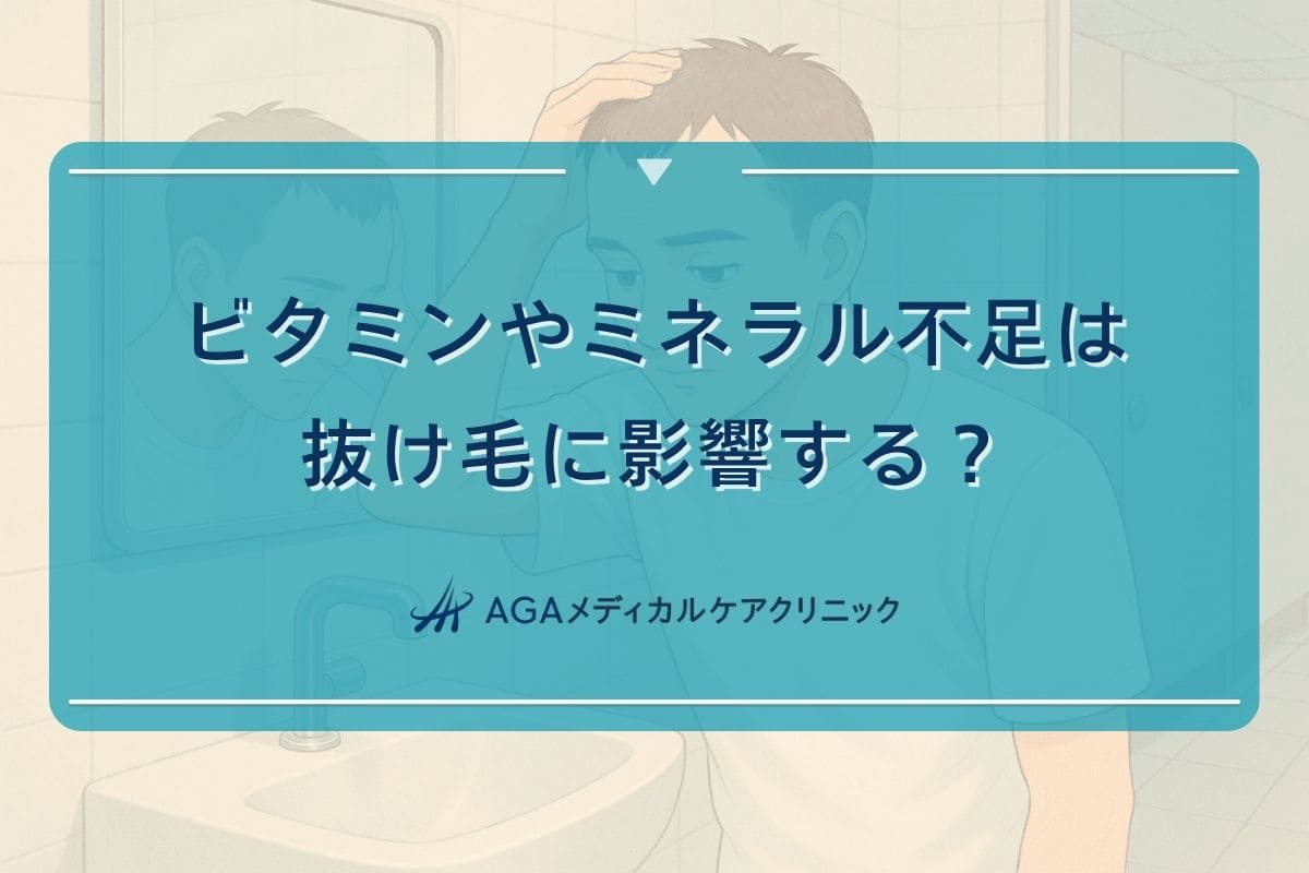 抜け毛 ビタミン、毛 母 細胞 活性化 食べ物