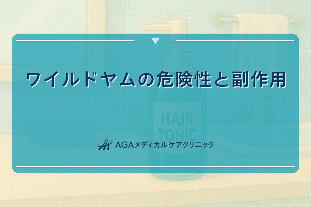 ワイルドヤム 危険性, ワイルドヤム 副作用