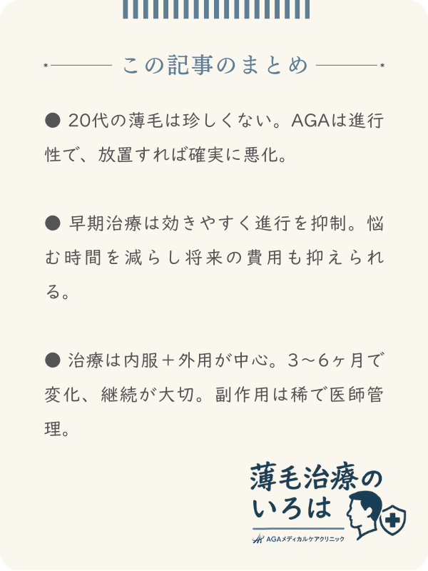 この記事のまとめ