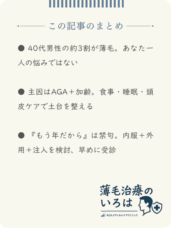 この記事のまとめ
