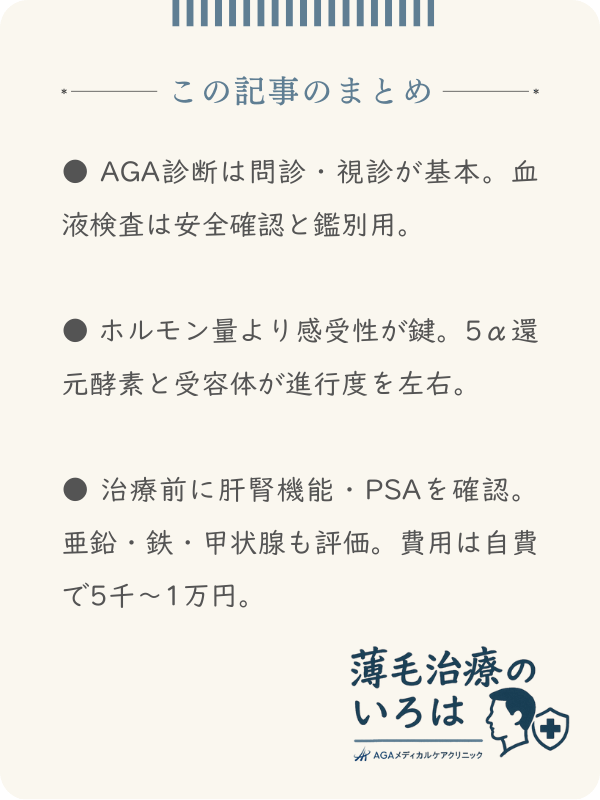 この記事のまとめ