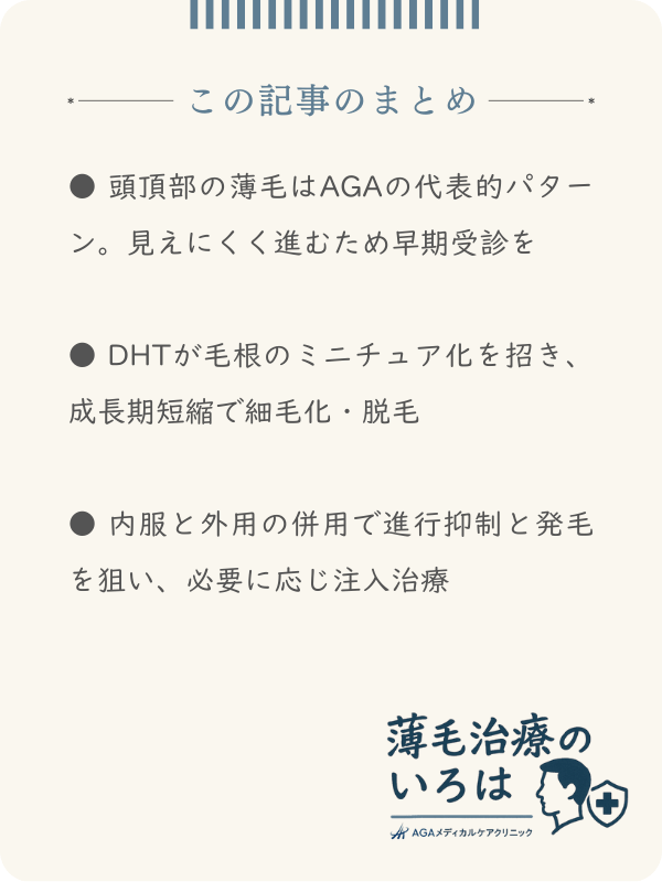 この記事のまとめ