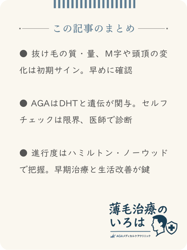 この記事のまとめ