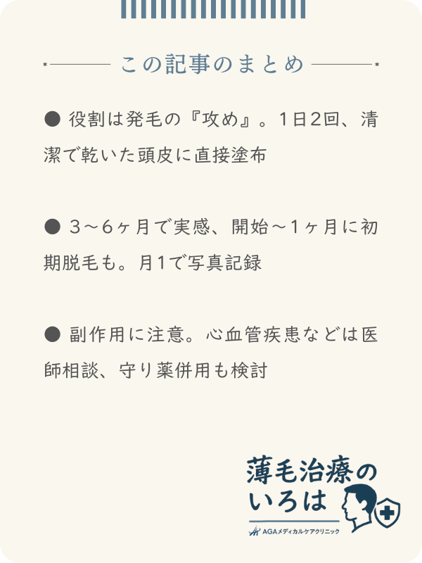この記事のまとめ