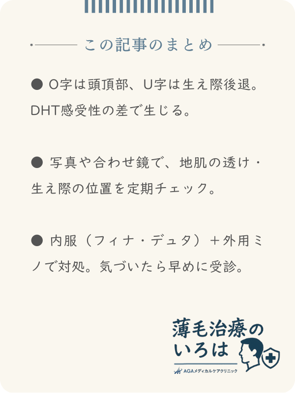 この記事のまとめ