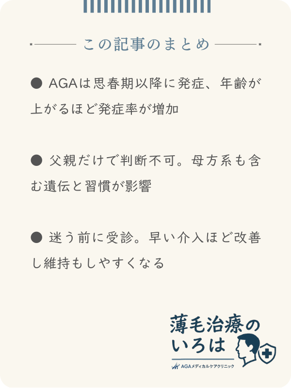 この記事のまとめ