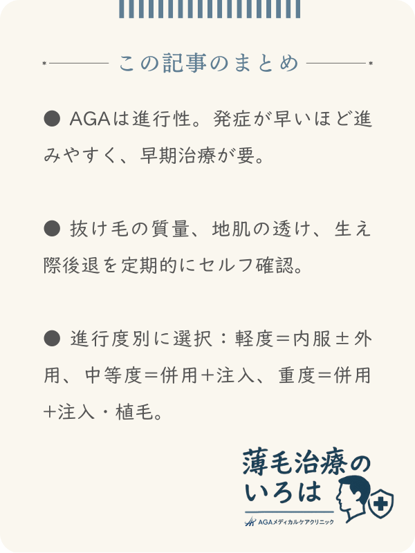この記事のまとめ