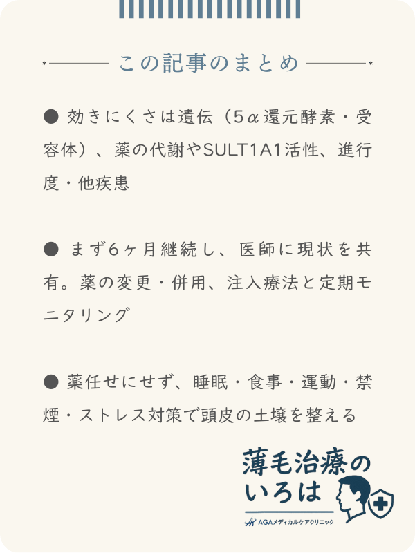この記事のまとめ