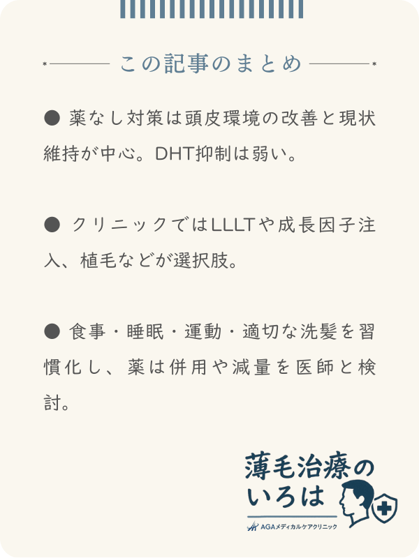 この記事のまとめ