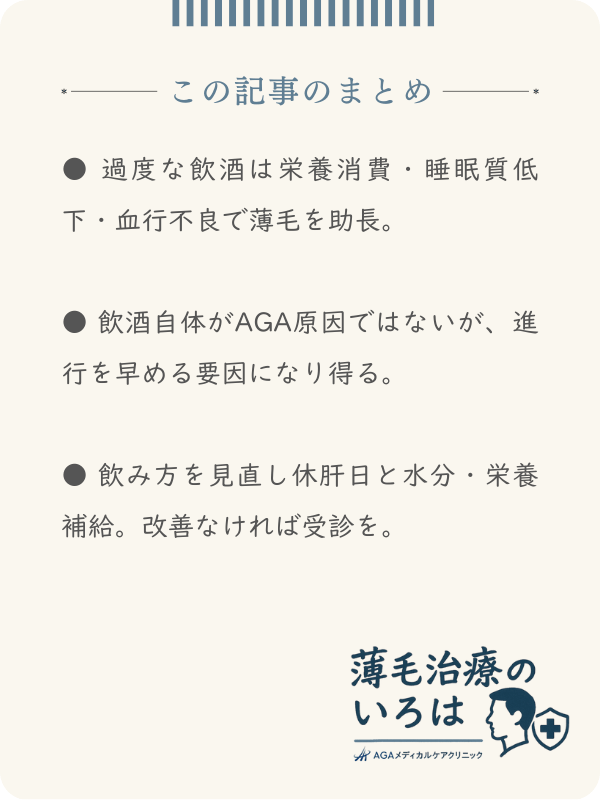 この記事のまとめ
