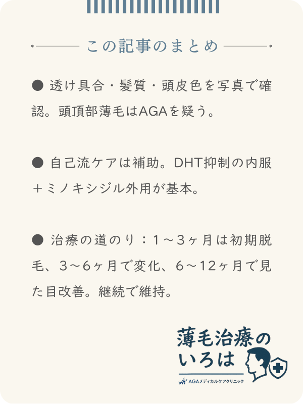 この記事のまとめ