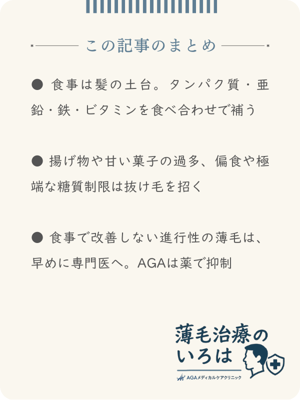 この記事のまとめ