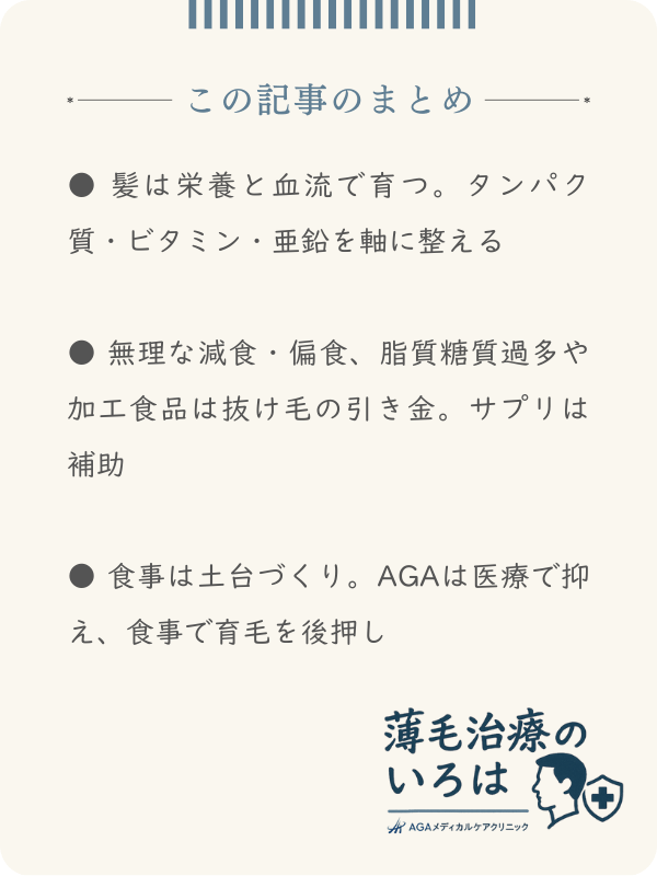 この記事のまとめ