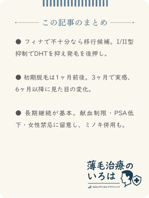 この記事のまとめ