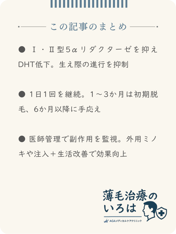 この記事のまとめ