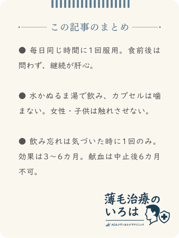 この記事のまとめ