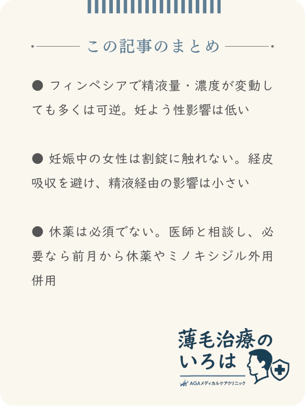 この記事のまとめ