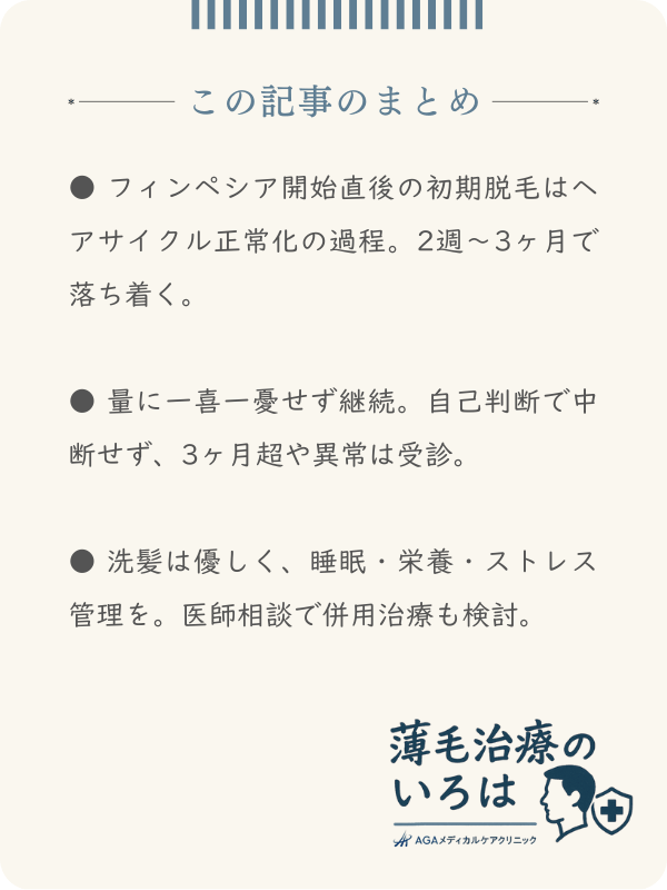 この記事のまとめ