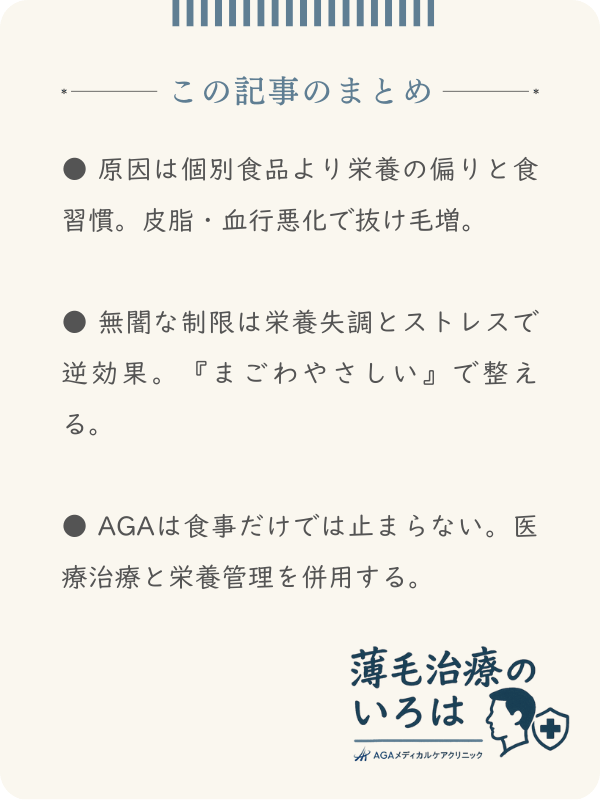 この記事のまとめ