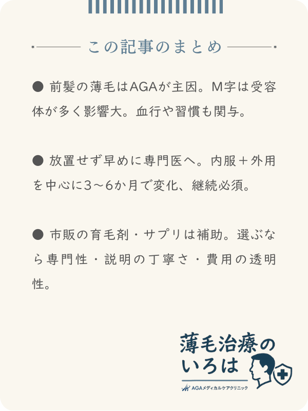 この記事のまとめ