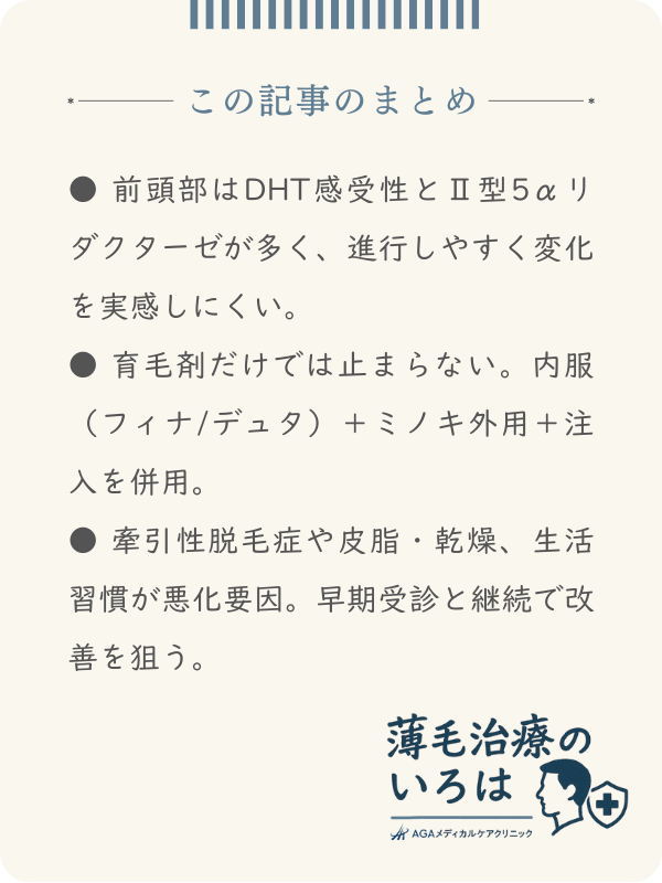 この記事のまとめ