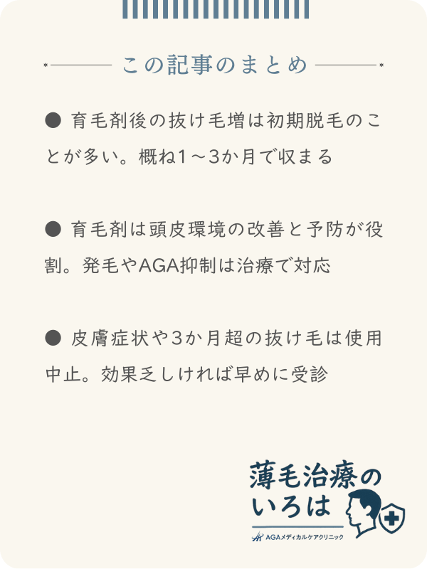 この記事のまとめ