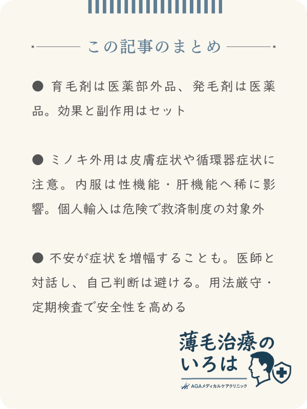この記事のまとめ