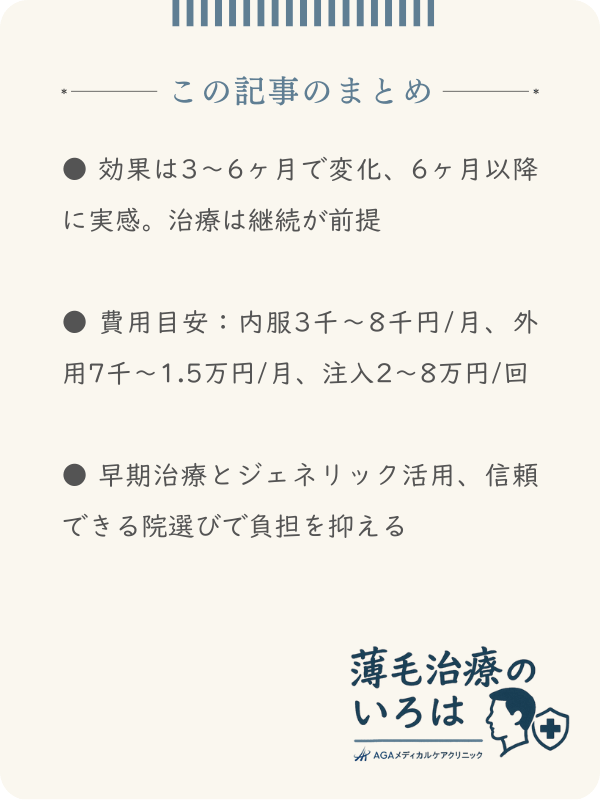 この記事のまとめ