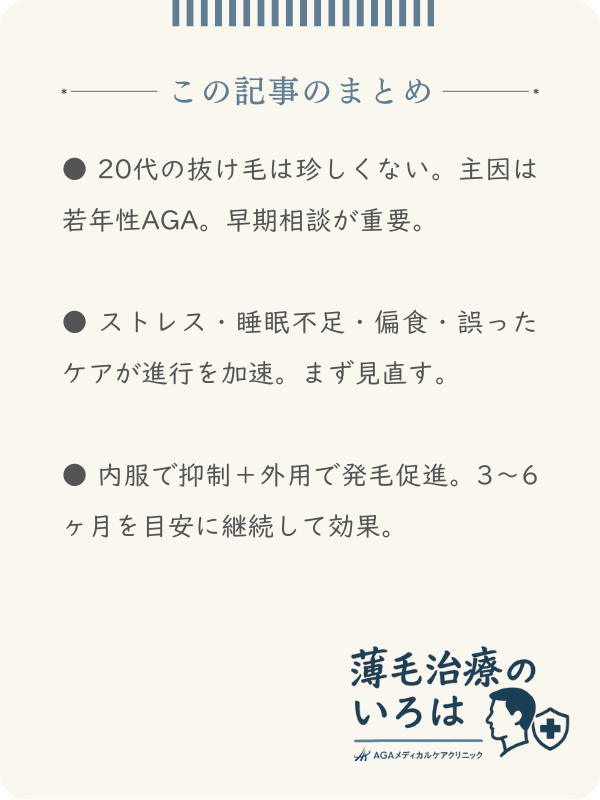 この記事のまとめ