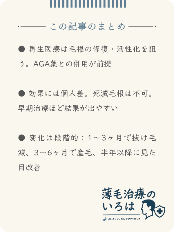 この記事のまとめ