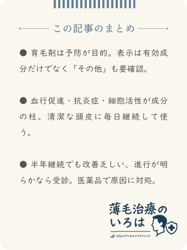 この記事のまとめ
