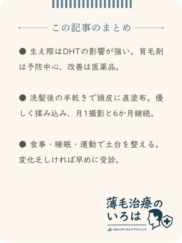 この記事のまとめ