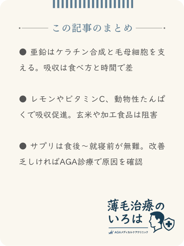 この記事のまとめ