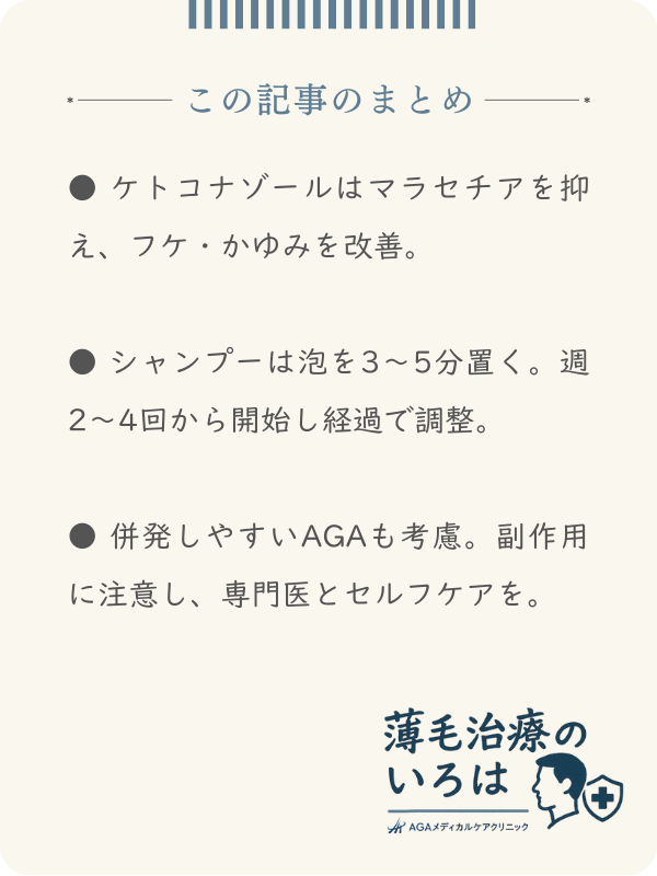 この記事のまとめ