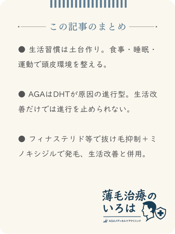 この記事のまとめ