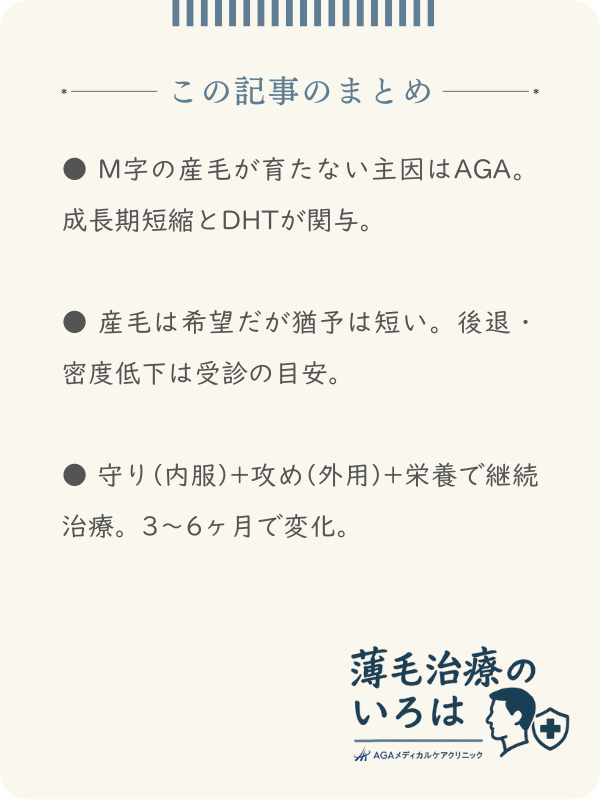 この記事のまとめ