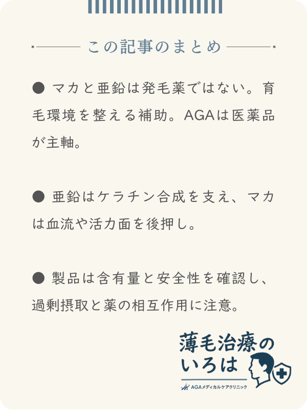 この記事のまとめ