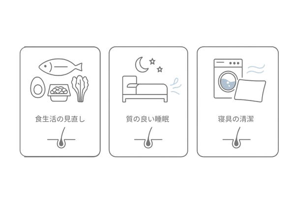頭皮環境を整える生活習慣のポイント（食事・睡眠・寝具の清潔）