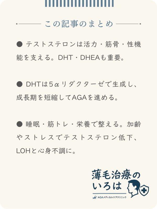この記事のまとめ