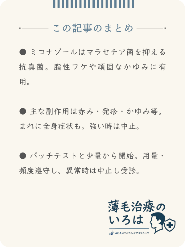 この記事のまとめ